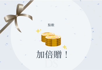 會員專屬生日禮!